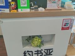 -约书亚医学验配中心·助听器·眼镜