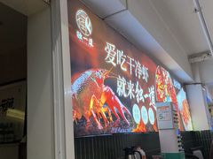 -独一道·邵伯龙虾土菜馆·烧烤(雨花西路店)