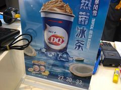 -DQ·蛋糕·冰淇淋(领秀城店)