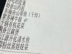 -宴秋杭州菜(锦艺城店)