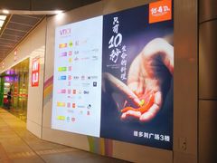 -VT101维多利广场