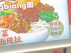 -武圣羊汤·西北面(安德路店)