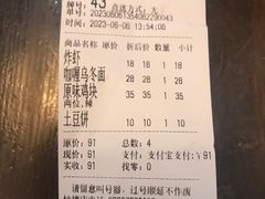 -金龙咖喱