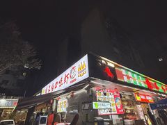 -辣不怕口味虾(凌霄路店)