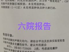 -瑞慈体检上海闵行机构