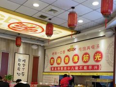 -乡党臊子面(丰庆公园店)