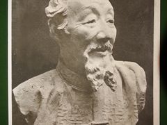 张充仁作马相伯像（刊《号外画报》）-上海油画雕塑院