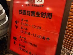 -利苑酒家(合景国际金融广场店)