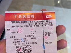 -金逸影城(光美江宁IMAX店)