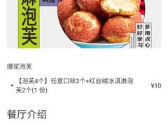 -糕材生(龙湖北京大兴天街店)