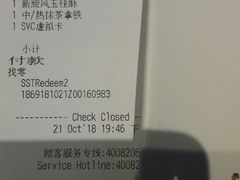 账单-星巴克(广州动漫星城东区店)