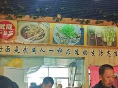 -蔡记行面·三套车(武威首店)