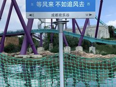 -成都欢乐谷