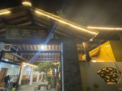 门面-李东农庄(中南百草园地标店)