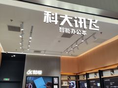 -杭州湖滨银泰in77