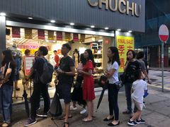 门面-利强记北角鸡蛋仔(弥敦道店 )