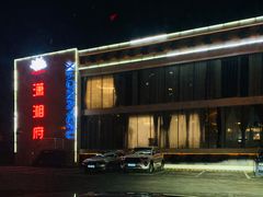 门面-潇湘府•湘菜领军品牌(望京店)