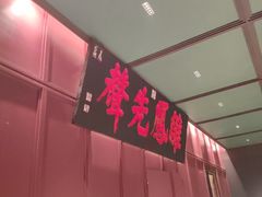 -福照楼汽锅鸡·云南菜(火车站锦江店)