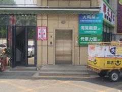 门面-大鸭梨烤鸭(枣园店)