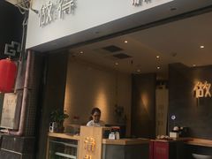 -做得清补凉(上邦店)
