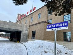 -长影旧址博物馆