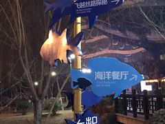 -华夏文旅海洋公园