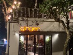 门面-Ginger(兴国路店)
