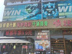 -顺德一品粥·20年凤城老字号(芳村店)