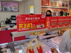 -味多美蛋糕(新和平里店)