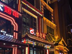 -张包铺(关东古巷店)