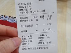 -八盛屋·沾面(集美万达店)