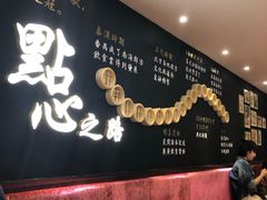 大堂-点都德(北京路贰店)