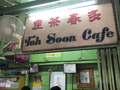 -多春茶室