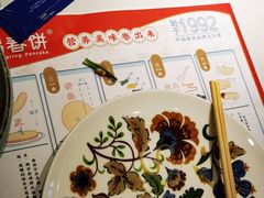 -老昌春饼(新天地店)