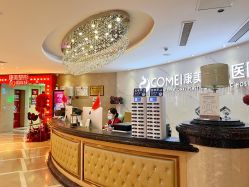 -南京康美美容医院·旗舰店