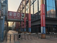 -东明生活广场(凉城购物中心店)