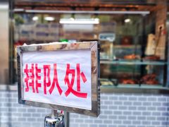 -达记卤菜店(红庙店)