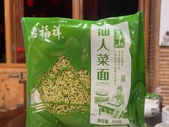 -清水湖度假村(罗浮山美食地标店)