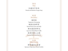 菜单-无味舒食(思南公馆店)