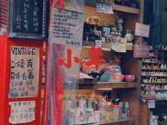 -南山杂货铺(昙华林路店)