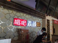 -唱吧麦颂KTV(黄兴步行街店)