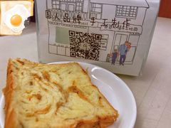 招牌肉松吐司-爸爸心语手工吐司·甜点(泛悦国际店店)