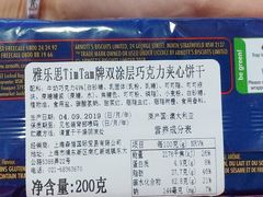 -Tim Tam巧克力夹心饼干