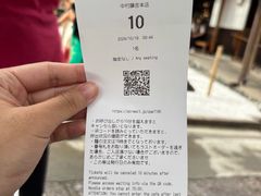-中村藤吉(本店)