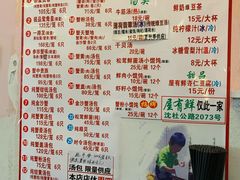 菜单-屋有鲜