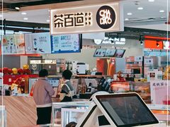 门面-茶百道(万象城店)