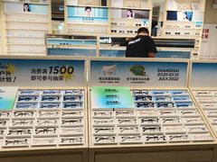 -AOJO眼镜(南翔印象城MEGA店)