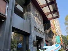 -阿龙酒煲(海宁新苑路店)