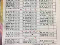 菜单-味老大土碗菜(中山三路店)
