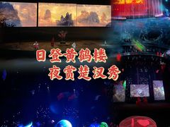 -汉秀剧场